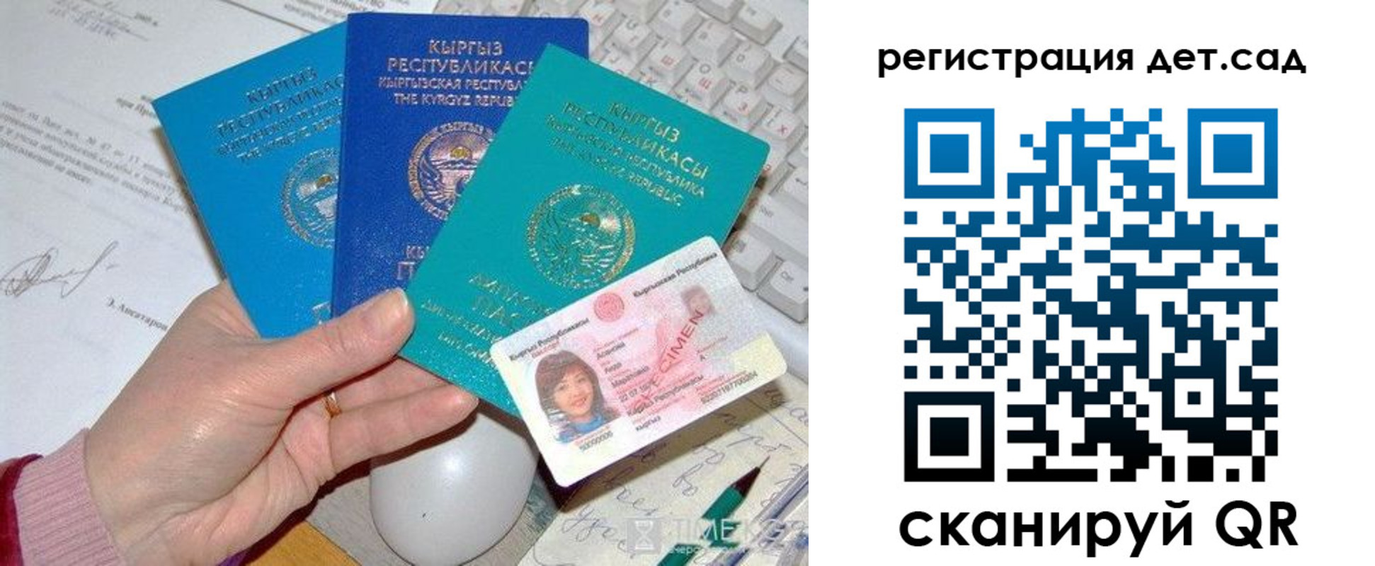 временная регистрация гарантия в Угличе