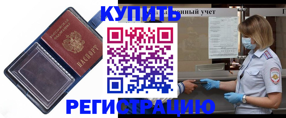 временная регистрация госуслуги в Угличе