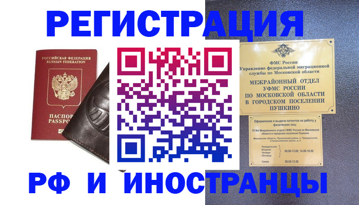 прописка паспорт в Угличе