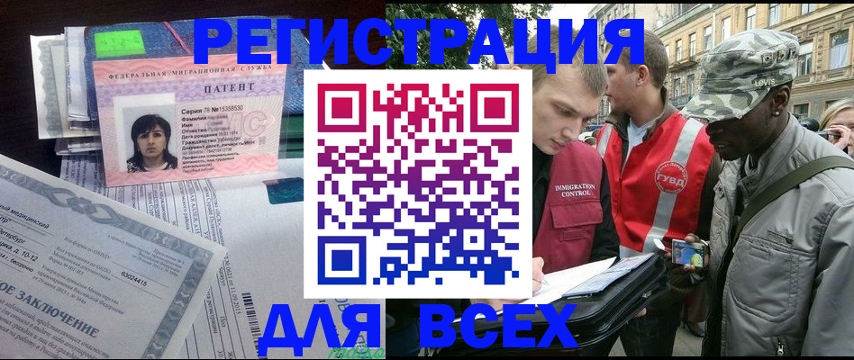 прописка гарантия в Угличе